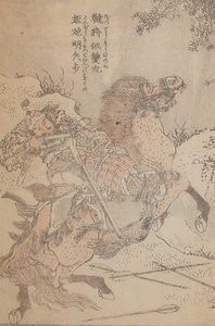 Chinesischer Soldat Auf Einem Pferd — Katsushika Hokusai