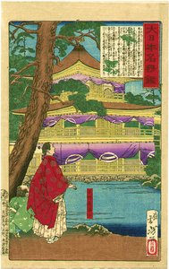 Golden Pavilion — Tsukioka Yoshitoshi