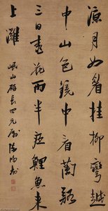 Poem In Xingshu — Chen Hongshou