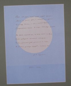 Composition (tribute To Pushkin). Папір, Акварель, Білило, Чорнило. 36х27,5. — Hryhorii Havrylenko