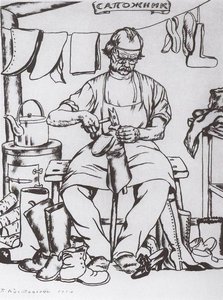 Shoemaker — Boris Mikhailovich Kustodiev