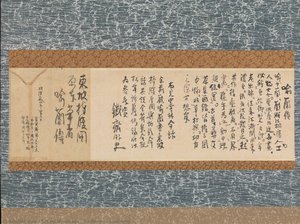 Su Dongpo Laughing — Sakaki Hyakusen