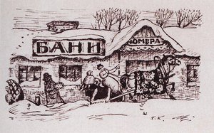 Coachman — Boris Mikhailovich Kustodiev