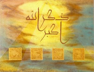 The Rememberance Of God Is Great — Aisha Cahn, Contemporary Islamic Art