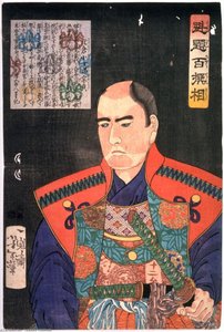 Katakura Kojuro Munesada — Tsukioka Yoshitoshi