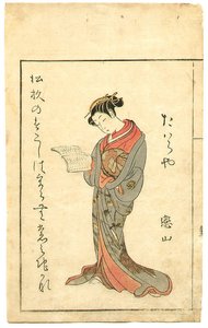 Beauty Koiyama — Suzuki Harunobu