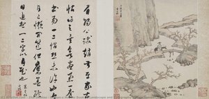 Erzhan’s Master Book Of Landscape And Calligraphy (album Leaves)－7 — Zha Shibiao