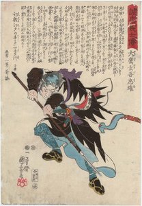 Ôtaka Gengo Tadao — Utagawa Kuniyoshi, Ukiyo-e Tradition