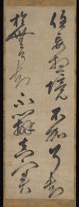 Passage From The Sutra Of Perfect Enlightenment — Zekkai Chūshin