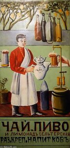 Tea, Beer — Niko Pirosmani