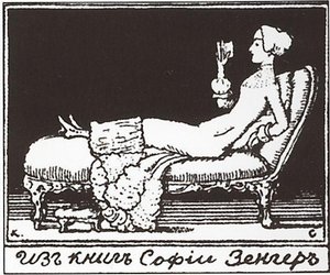 Exlibris Of S. Zenger — Konstantin Andreevic Somov