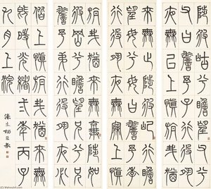Calligraphy In Zhuanshu — Yang Yisun