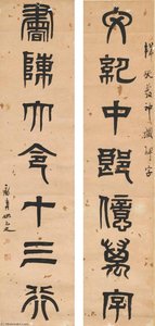 COUPLET IN SEAL SCRIPT