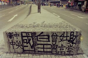 Kwun Tong, Hong Kong — Tsang Tsou Choi (king Of Kowloon)