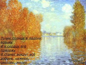 Autumn At Argenteuil — Клод Моне, Impressionism