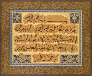 Levha (calligraphic Inscription) — Abdulhamid Ii, Other