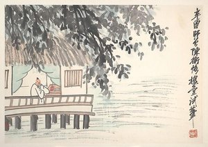近代 陳衡恪 臨水書閣 冊頁 Studio by the Water