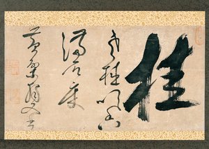Calligraphy Of The Character — Duwen Fangbing