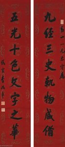 CALLIGRAPHY COUPLET IN RUNNING SCRIPT