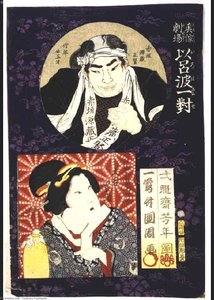 Akagaki Genzo Masataka And Shioda — Tsukioka Yoshitoshi