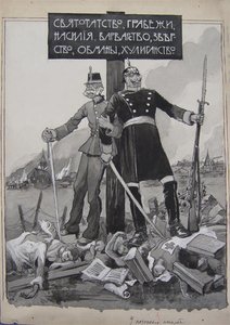Sketch Of The Poster. Pillory. — Sergey Solomko