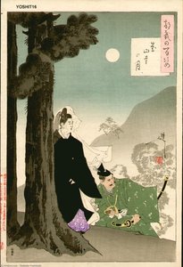Azan Temple Moon — Tsukioka Yoshitoshi
