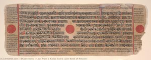 Leaf From A Kalpa Sutra (jain Book Of Rituals) — Bhadrabāhu