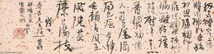 Poem By Lu Xun — Cheng Shifa
