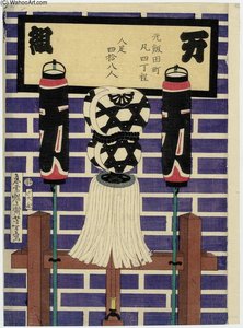 Firefighters' Standard And Lanterns — Tsukioka Yoshitoshi