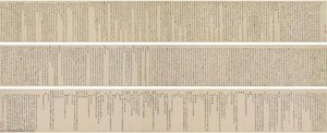 SACRIFICIAL RITES, IN RUNNING SCRIPT