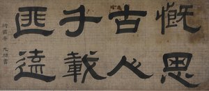 Calligraphy — Kiwon, Yoo Hanji, Traditional East Asian Art