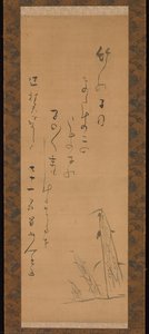 Bamboo Shoots — Shokusanjin