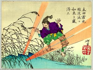 Light From A Pond — Tsukioka Yoshitoshi