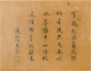 Seven-character Quatrain — Sakugen Shūryō, Zen Calligraphy