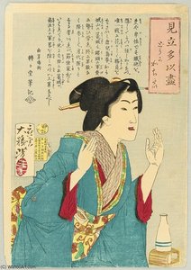 Wanting To Win — Tsukioka Yoshitoshi, Ukiyo-e