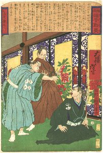 Question - Uemura Ietsugu — Tsukioka Yoshitoshi