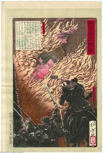 Famous Generals Of Great Japan — Tsukioka Yoshitoshi