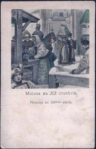 Moscow In The Xii Century — Sergey Solomko
