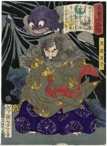 Kurokumo Ôji — Tsukioka Yoshitoshi