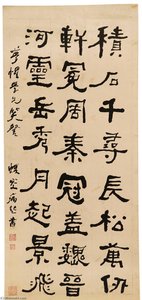 AN EXCERPT FROM THE ZHANG MENGLONG STELE IN CLERICAL SCRIPT