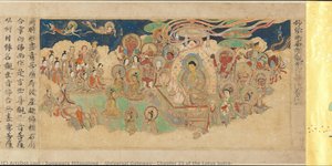 „das Universelle Tor“, Kapitel 25 Der Lotus-sutra — Sugawara Mitsushige