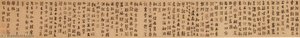 Four Poems, Composed By The Artist — Jin Nong