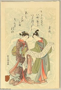 Reading A Letter — Suzuki Harunobu