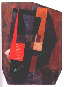 Composition (the month of May)