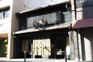 Seikado, Pewter ware of Kyoto