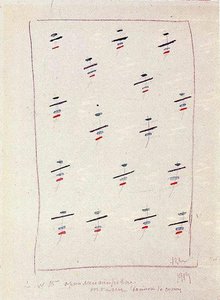 Design For Suprematist Fabric 1 — カジミール・マレーヴィチ