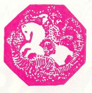 'vignette For Book ''n. K. Roerich''' — Nicholas Roerich, Art Nouveau