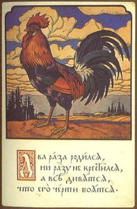 Rooster — Ivan Yakovlevich Bilibin