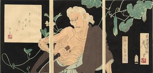 The Hag — Tsukioka Yoshitoshi