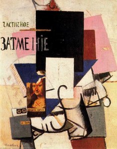 Composition With Mona Lisa — Kazimir Malevich, Suprematism
